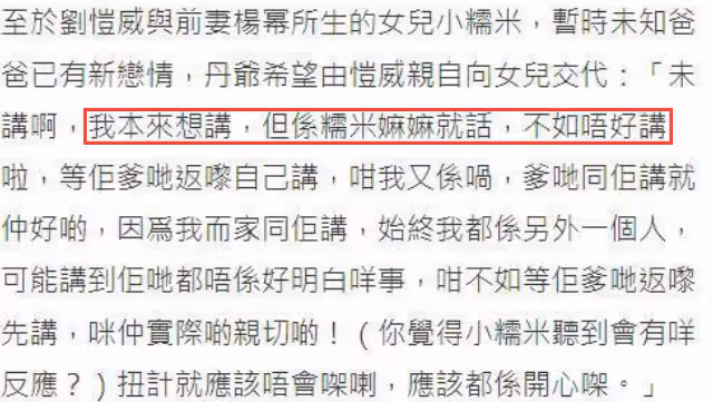 小糯米仍不知爸爸新戀情,劉丹露面狠夸李曉峰,不強求兒子再追生