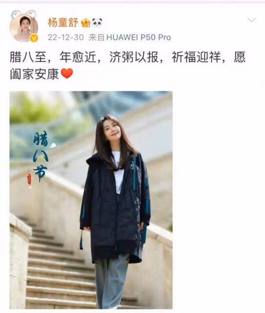 楊童舒曬紅裙照,一頭烏黑濃密大波浪風韻猶存,曾跟於和偉傳緋聞