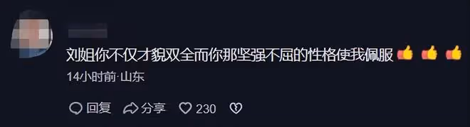 70歲劉曉慶近況曝光!面部僵硬說話吃力,3字真跡賣3888惹爭議