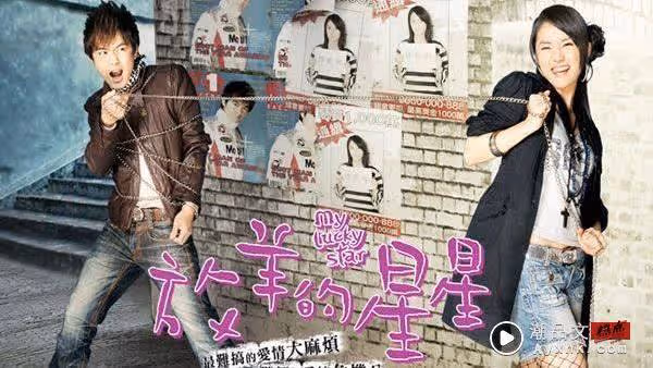 《放羊的星星》韓女主重返中國台灣!網敲碗「見林志穎」