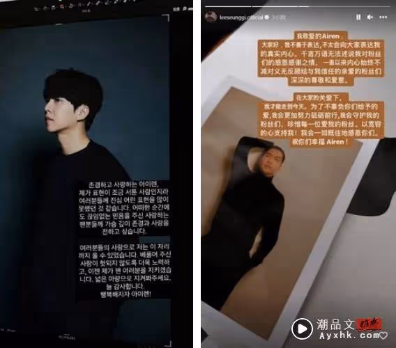 李昇基堅持娶李多寅!喊話粉絲:以寬容的心支持我