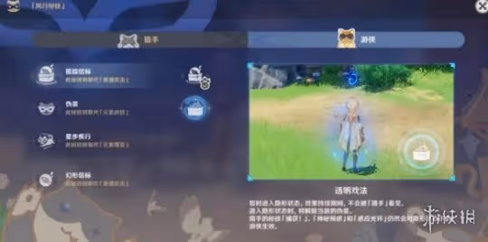 《原神》3.3風行迷蹤活動怎麼玩？3.3風行迷蹤玩法技巧