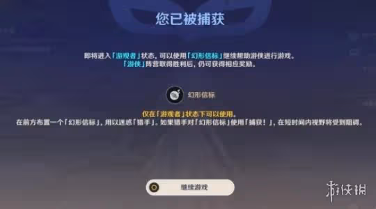 《原神》3.3風行迷蹤活動怎麼玩？3.3風行迷蹤玩法技巧