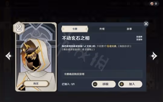 《原神》七聖召喚丘丘岩盔王怎麼打?七聖召喚丘丘岩盔王打法介紹