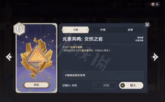 《原神》七聖召喚丘丘岩盔王怎麼打?七聖召喚丘丘岩盔王打法介紹