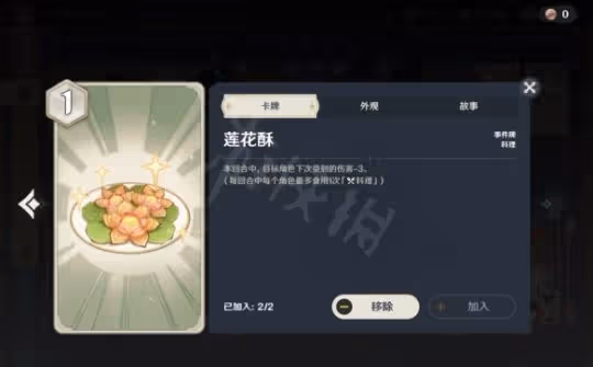 《原神》七聖召喚丘丘岩盔王怎麼打?七聖召喚丘丘岩盔王打法介紹