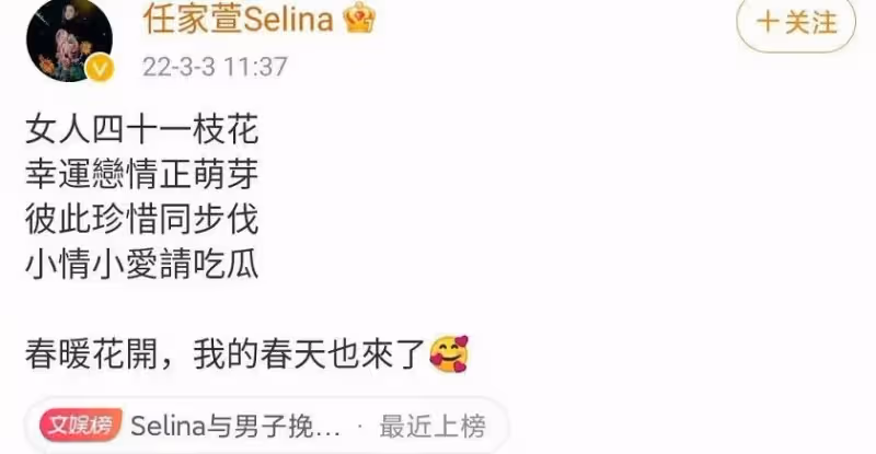 任家萱官宣新男友，直言不會結婚，前夫：看見其傷疤想吐
