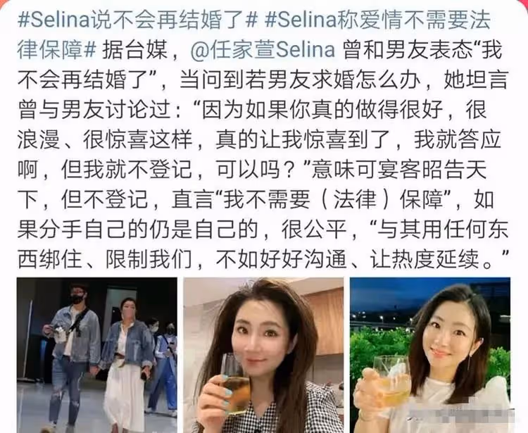 任家萱官宣新男友,直言不會結婚,前夫:看見其傷疤想吐