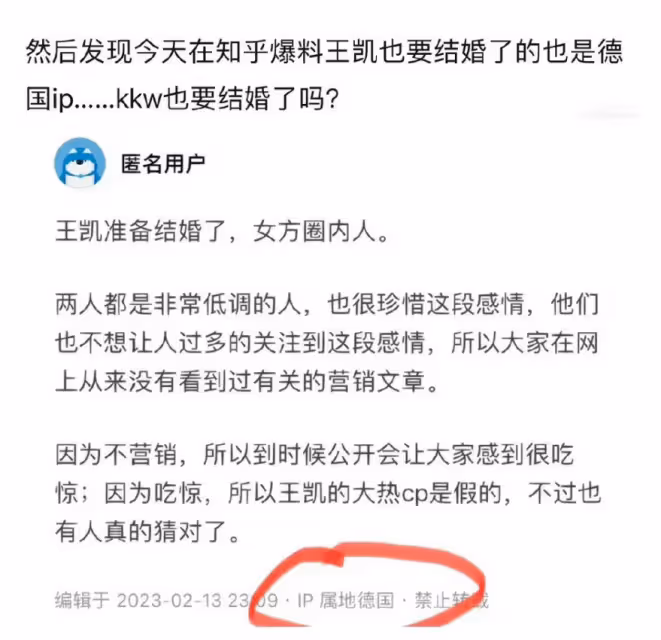 王凱和宋茜有大瓜,衝上熱搜,已經到領證地步了?
