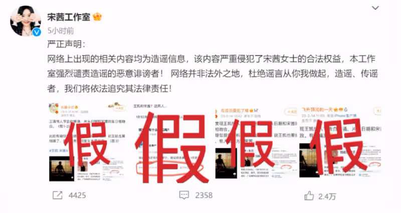 王凱和宋茜有大瓜,衝上熱搜,已經到領證地步了?