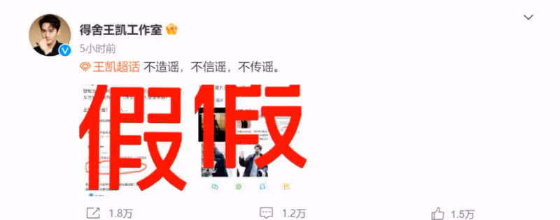 王凱和宋茜有大瓜,衝上熱搜,已經到領證地步了?