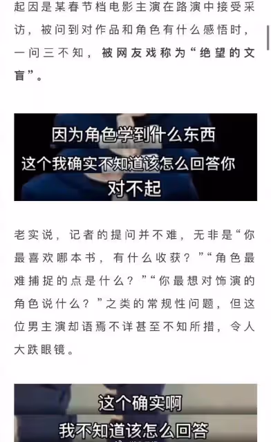 「絕望的文盲」被外媒報道,兩位明星被點名,藝考熱可能會降溫
