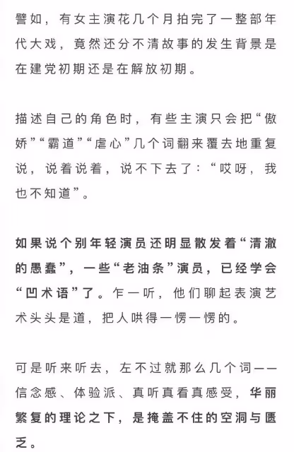 「絕望的文盲」被外媒報道,兩位明星被點名,藝考熱可能會降溫