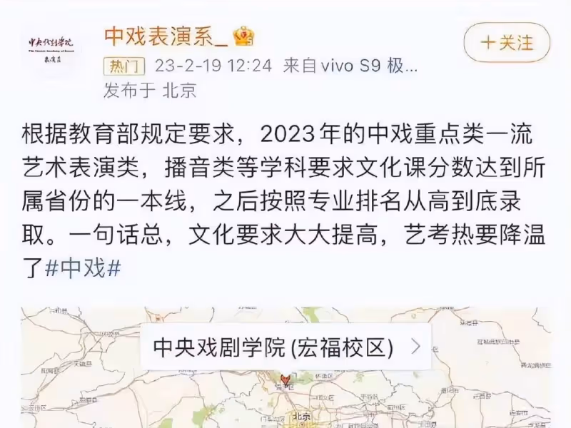 「絕望的文盲」被外媒報道,兩位明星被點名,藝考熱可能會降溫