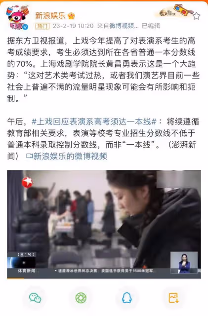 「絕望的文盲」被外媒報道,兩位明星被點名,藝考熱可能會降溫