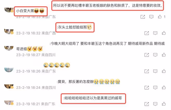 戚薇發文告別新劇角色,曬無濾鏡懟臉拍,肌膚粗糙泛油光太真實