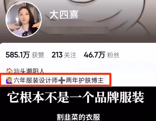 45元成本售價千元?鹿晗在外網內涵網友引眾怒,明星割韭菜成日常
