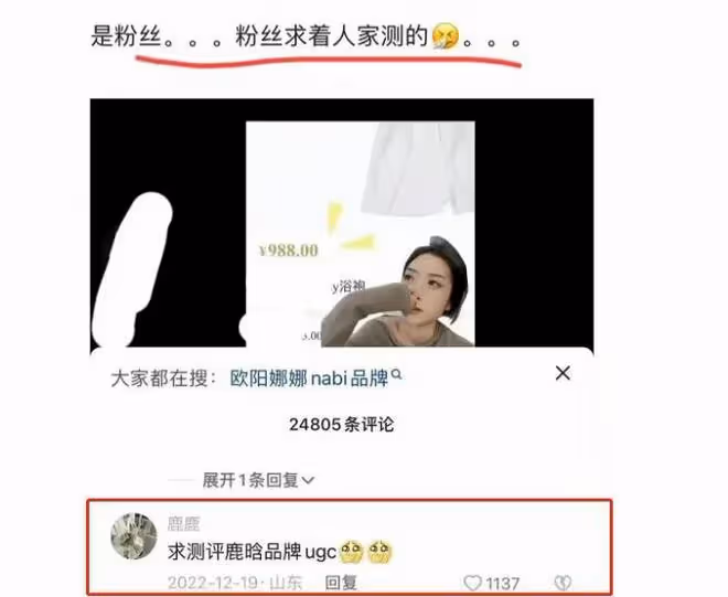 45元成本售價千元?鹿晗在外網內涵網友引眾怒,明星割韭菜成日常