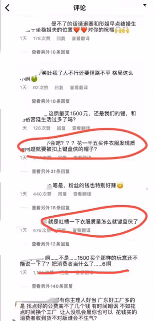 45元成本售價千元？鹿晗在外網內涵網友引眾怒，明星割韭菜成日常