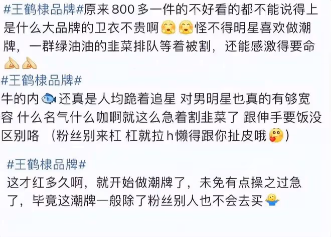 45元成本售價千元?鹿晗在外網內涵網友引眾怒,明星割韭菜成日常
