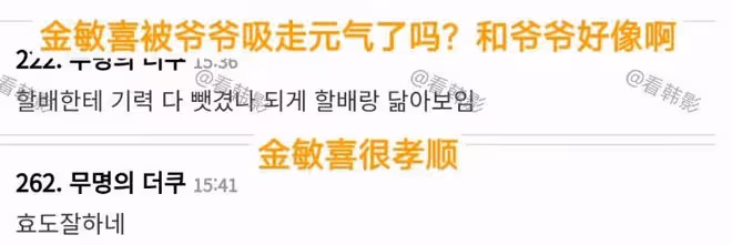 八年了,她還沒和老頭分手?