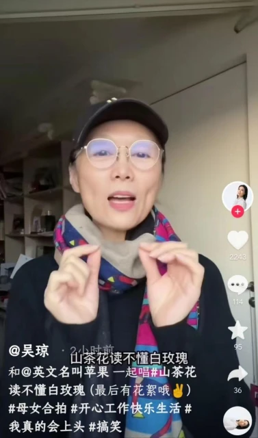 60歲吳瓊曬母女合拍視頻,臉頰凹陷顯老態,女兒皮膚白皙眉眼像媽