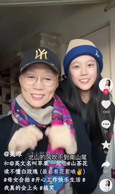 60歲吳瓊曬母女合拍視頻,臉頰凹陷顯老態,女兒皮膚白皙眉眼像媽