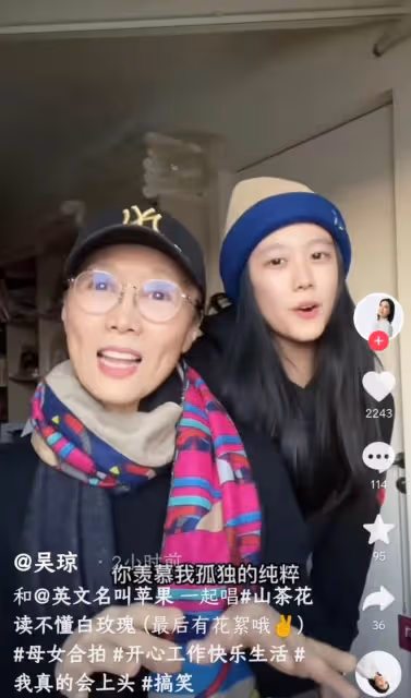 60歲吳瓊曬母女合拍視頻,臉頰凹陷顯老態,女兒皮膚白皙眉眼像媽