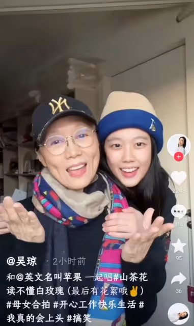 60歲吳瓊曬母女合拍視頻,臉頰凹陷顯老態,女兒皮膚白皙眉眼像媽