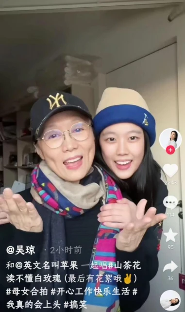 60歲吳瓊曬母女合拍視頻，臉頰凹陷顯老態，女兒皮膚白皙眉眼像媽