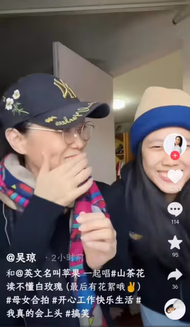60歲吳瓊曬母女合拍視頻,臉頰凹陷顯老態,女兒皮膚白皙眉眼像媽