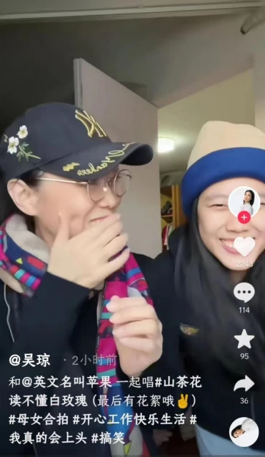 60歲吳瓊曬母女合拍視頻,臉頰凹陷顯老態,女兒皮膚白皙眉眼像媽