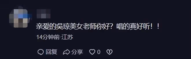 60歲吳瓊曬母女合拍視頻,臉頰凹陷顯老態,女兒皮膚白皙眉眼像媽