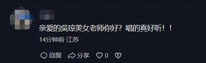 60歲吳瓊曬母女合拍視頻,臉頰凹陷顯老態,女兒皮膚白皙眉眼像媽
