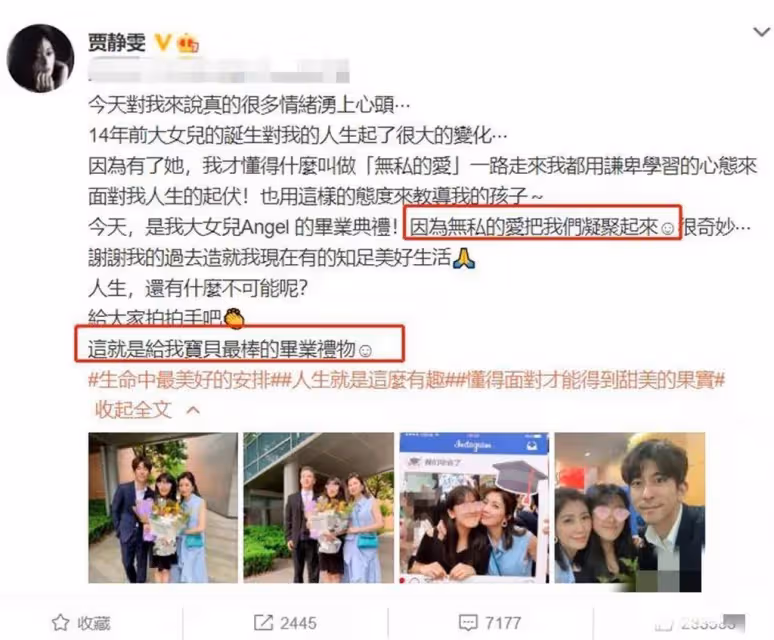 賈靜雯大女兒曬近照刻意秀事業線引爭議,生母生父繼父均管不了