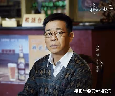 《我們的日子》玉樹坐牢原因太抓馬,中年夫妻煩惱也很多