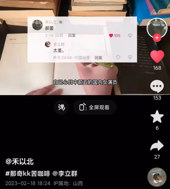 李立群公開批評郝蕾演技太差！不認同鞏俐周迅等是內地女演員前五