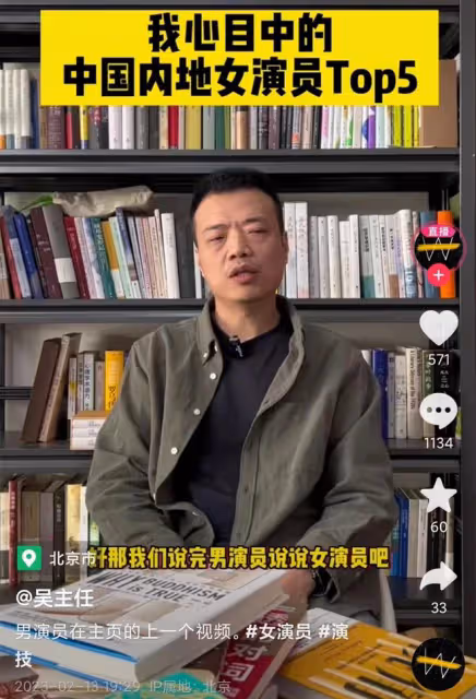李立群公開批評郝蕾演技太差！不認同鞏俐周迅等是內地女演員前五