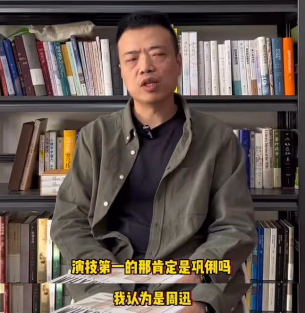 李立群公開批評郝蕾演技太差！不認同鞏俐周迅等是內地女演員前五