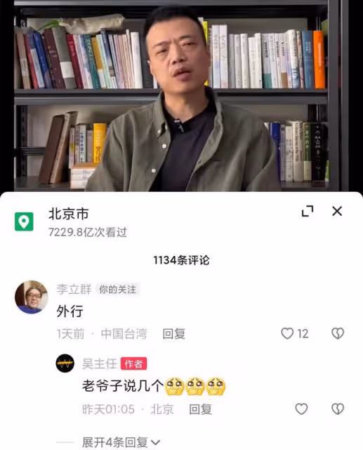 李立群公開批評郝蕾演技太差！不認同鞏俐周迅等是內地女演員前五