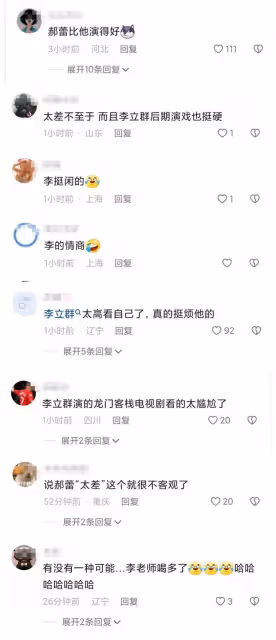李立群公開批評郝蕾演技太差!不認同鞏俐周迅等是內地女演員前五