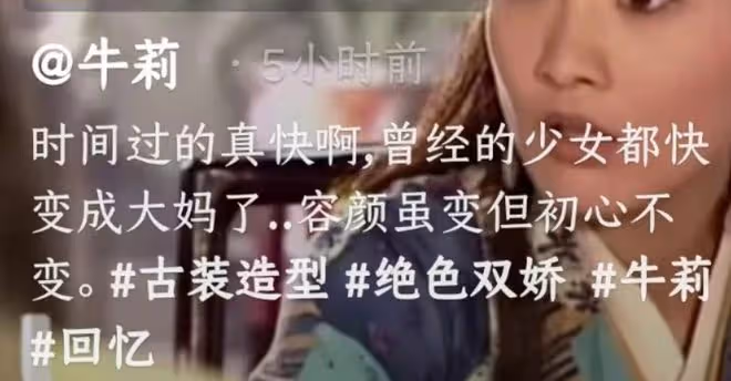 49歲牛莉又陷整容風波！山根高聳蘋果肌突出，超寬雙眼皮太搶鏡