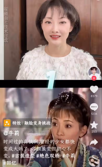 49歲牛莉又陷整容風波！山根高聳蘋果肌突出，超寬雙眼皮太搶鏡