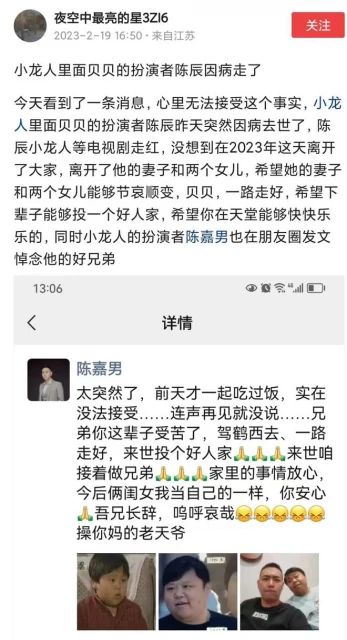 《小龍人》貝貝扮演者陳辰猝死!年僅38歲,留下妻子與2個女兒