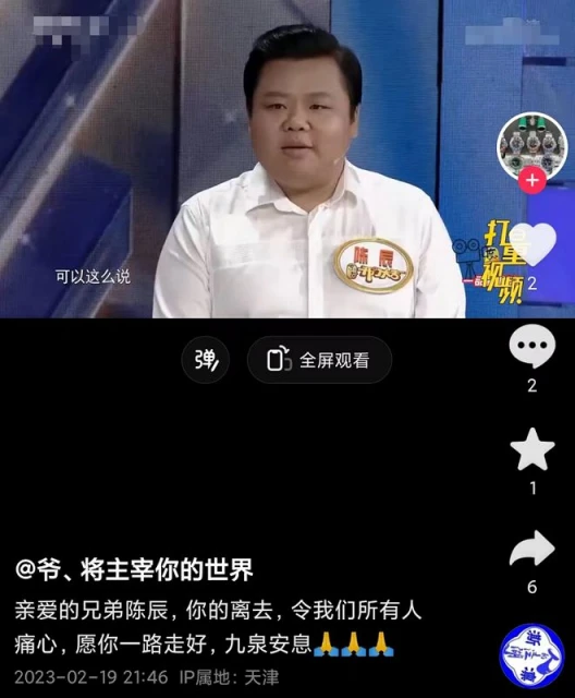 《小龍人》貝貝扮演者陳辰猝死!年僅38歲,留下妻子與2個女兒