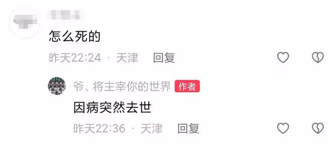 《小龍人》貝貝扮演者陳辰猝死!年僅38歲,留下妻子與2個女兒