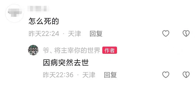 《小龍人》貝貝扮演者陳辰猝死!年僅38歲,留下妻子與2個女兒