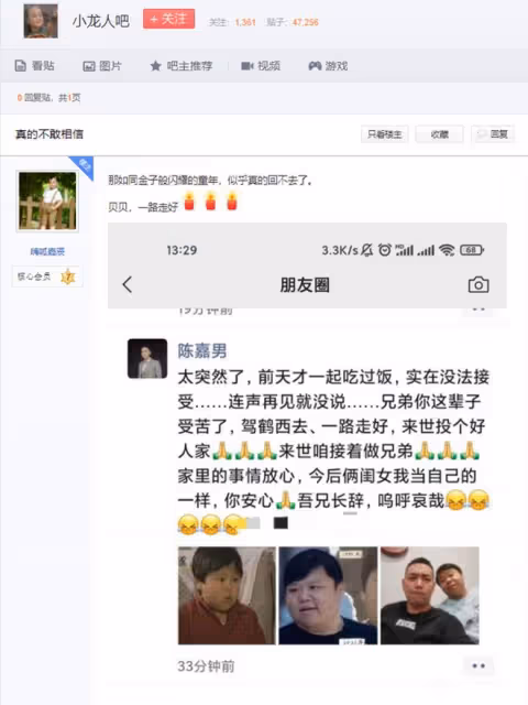 《小龍人》貝貝扮演者陳辰猝死!年僅38歲,留下妻子與2個女兒