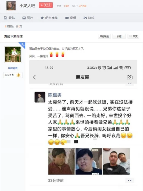 《小龍人》貝貝扮演者陳辰猝死!年僅38歲,留下妻子與2個女兒