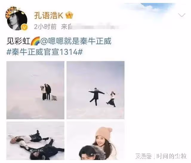 四字妹妹戀情官宣?!